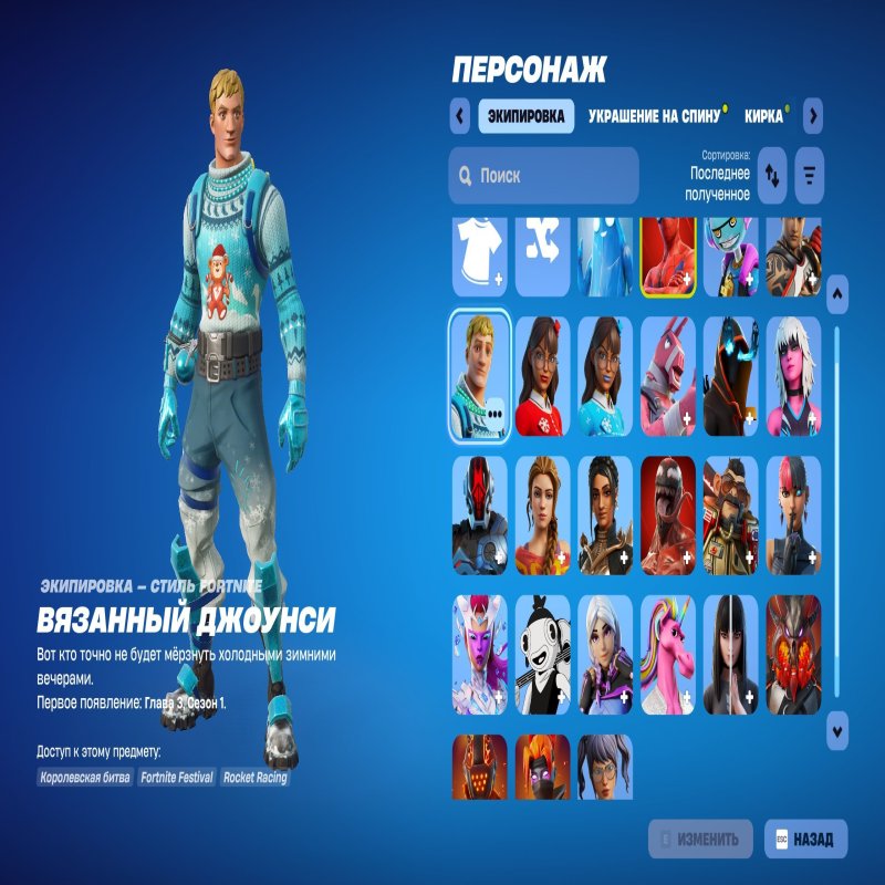 🎨 20 скінів | 🌟 Fortnite акаунт