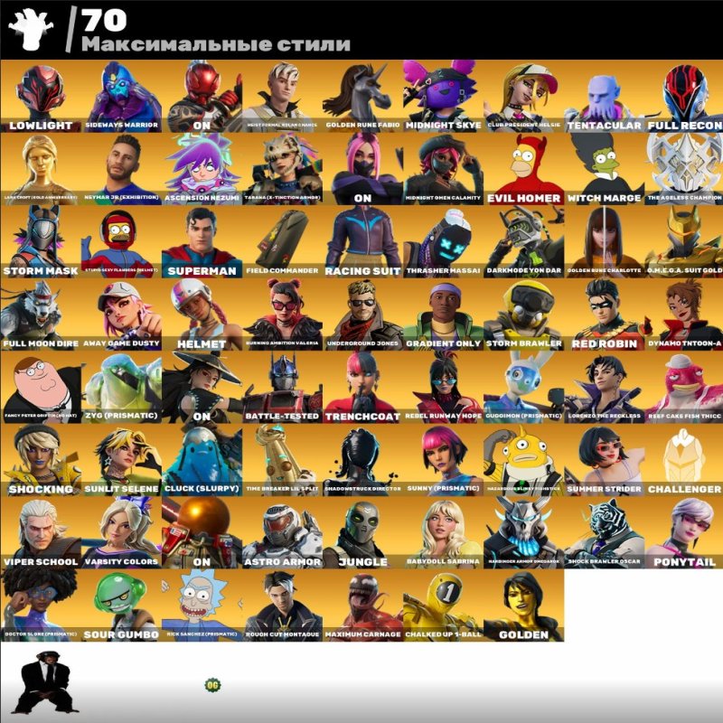 🎨 236 skins | 🌟 Fortnite account