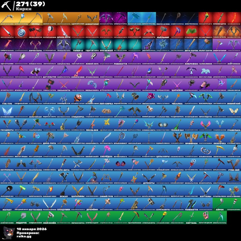 🎨 278 скінів | 🌟 Fortnite акаунт