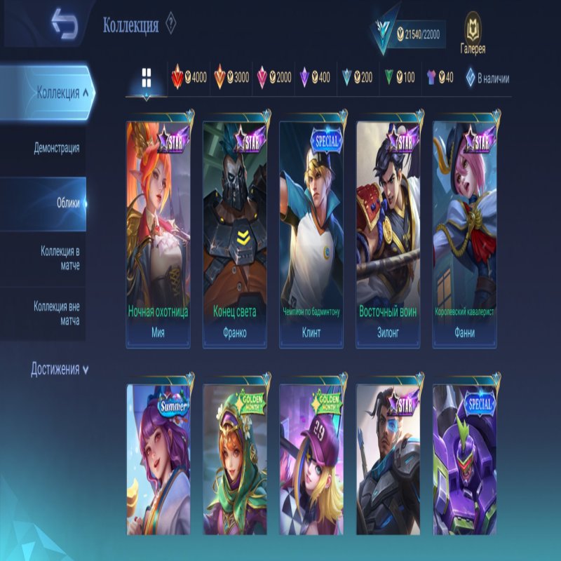 🎮 Mobile Legends акаунт | Епік | 53 героїв | 100 облич