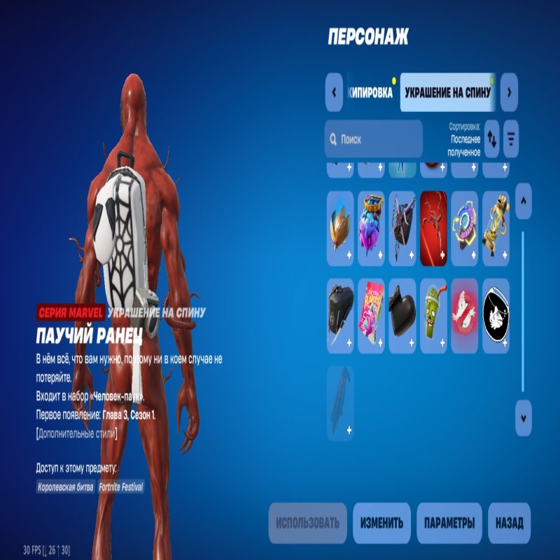 🎨 20 скінів | 🌟 Fortnite акаунт