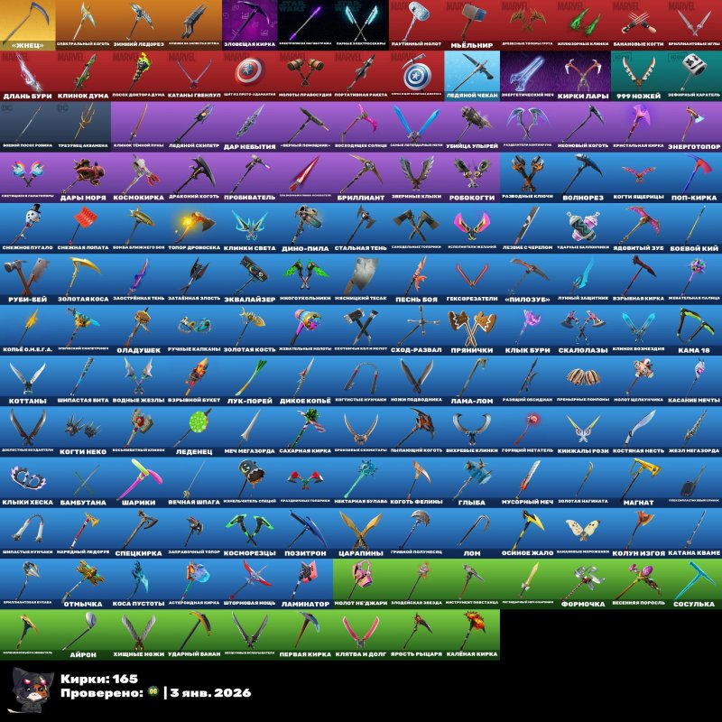 🎨 207 скінів | 🌟 Fortnite акаунт