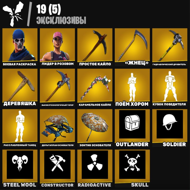 🎨 64 скінів | 🌟 Fortnite акаунт