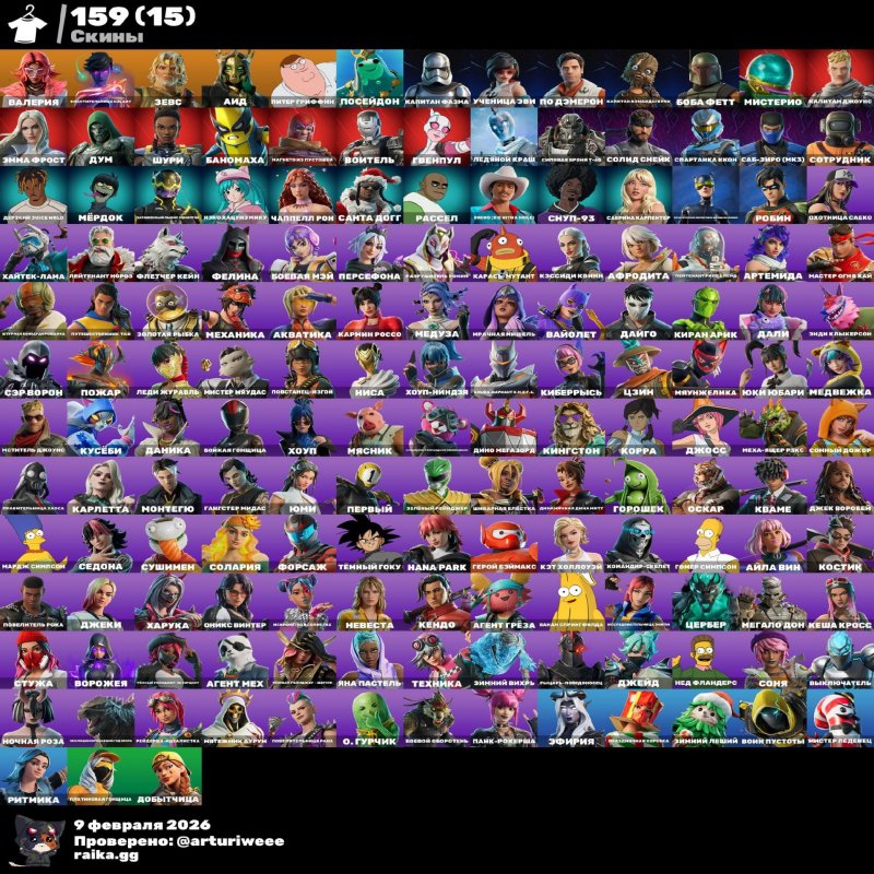 🎨 140 skins | 🌟 Fortnite account