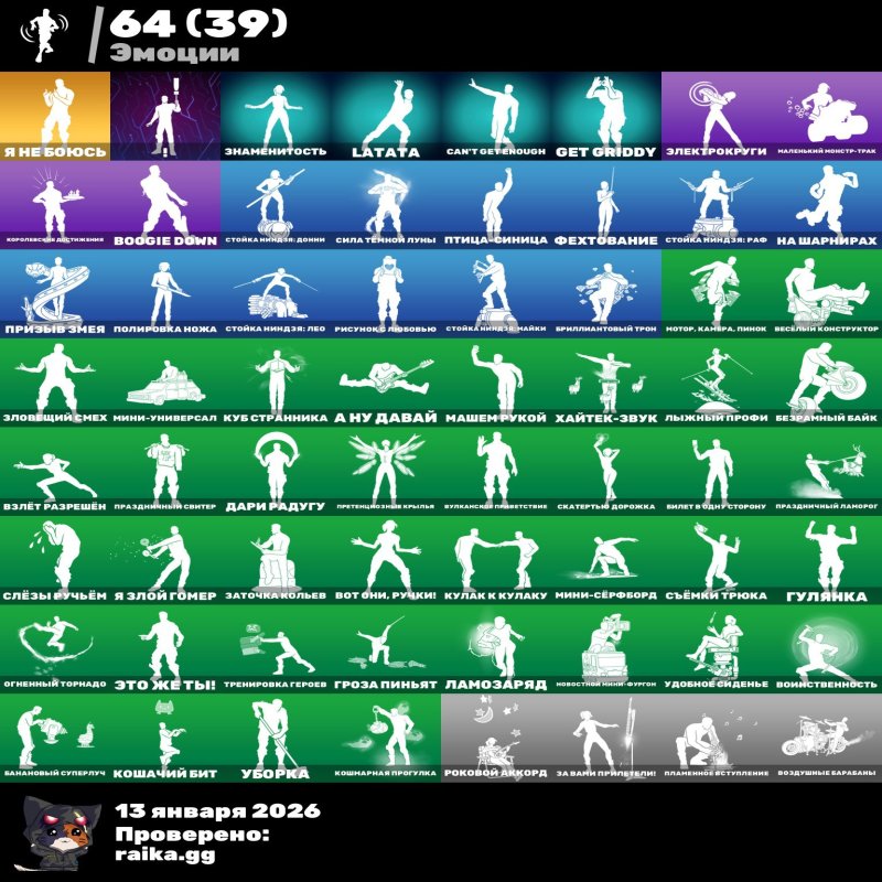 🎨 62 скіна | 🌟 Fortnite акаунт