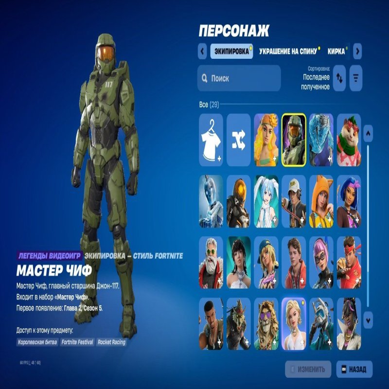 🎨 28 скінів | 🌟 Fortnite акаунт