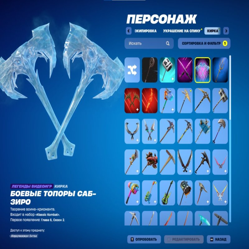 🎨 67 скінів | 🌟 Fortnite акаунт