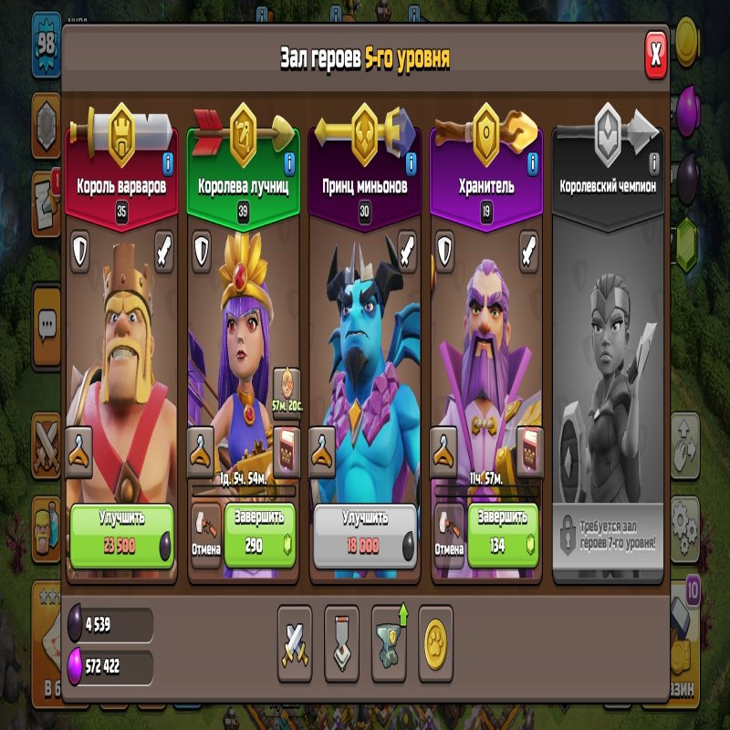 🏰 Clash of Clans акаунт | 11 ратуша | 98 рівень