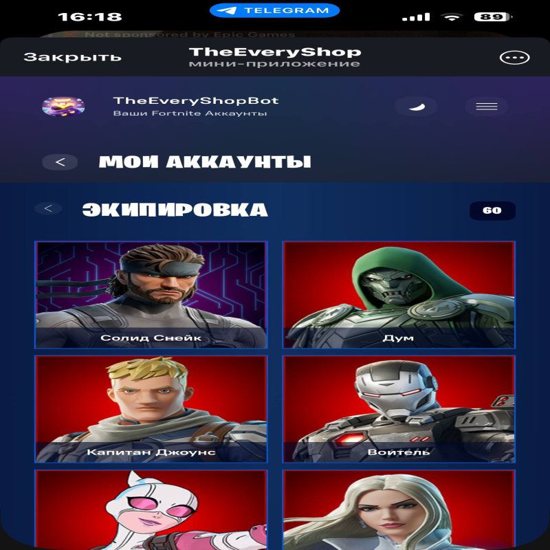 🎨 57 скінів | 🌟 Fortnite акаунт