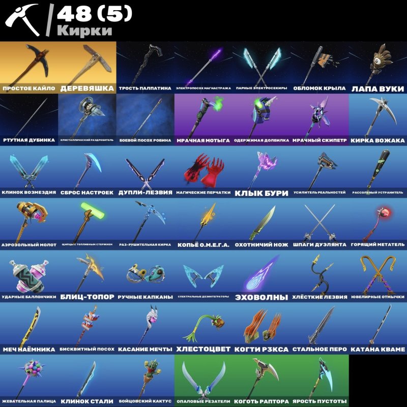 🎨 50 скінів | 🌟 Fortnite акаунт