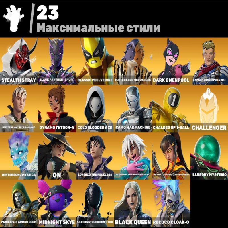 🎨 63 скінів | 🌟 Fortnite акаунт