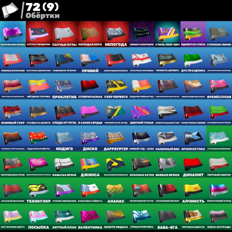 🎨 86 скинов | 🌟 Fortnite аккаунт