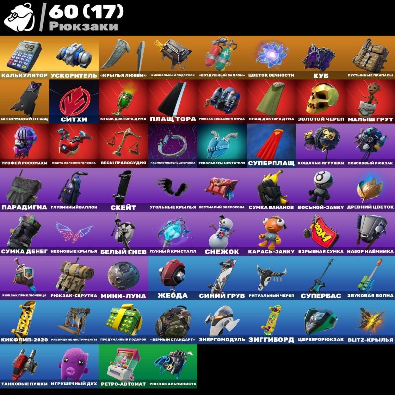 🎨 44 skins | 🌟 Fortnite account