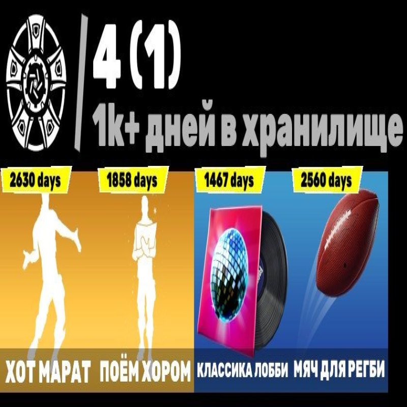 🎨 15 скинов | 🌟 Fortnite аккаунт