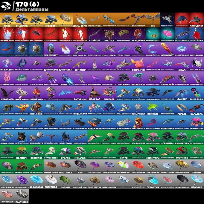 🎨 230 скінів | 🌟 Fortnite акаунт