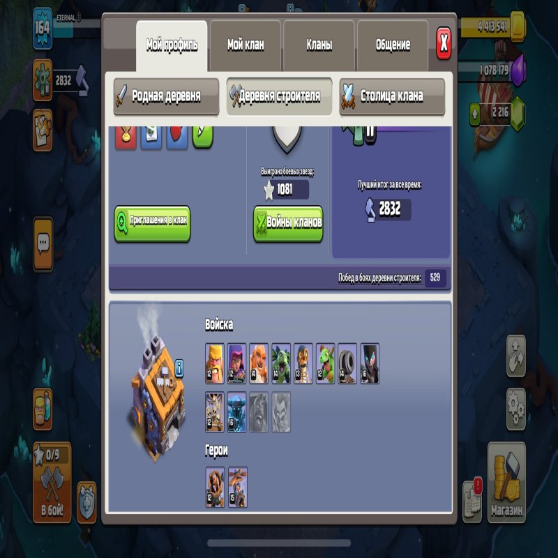 🏰 Clash of Clans акаунт | Ратуша 12 | Рівень 164