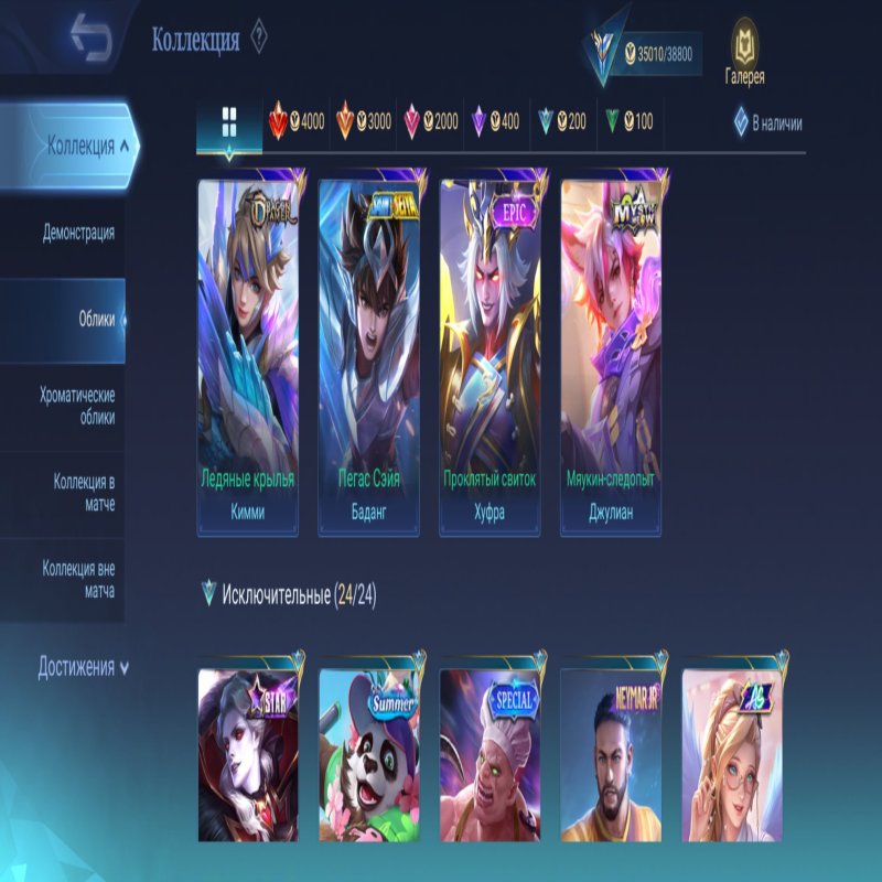 🎮 Mobile Legends account | Epic | 126 heroes | 163 skins