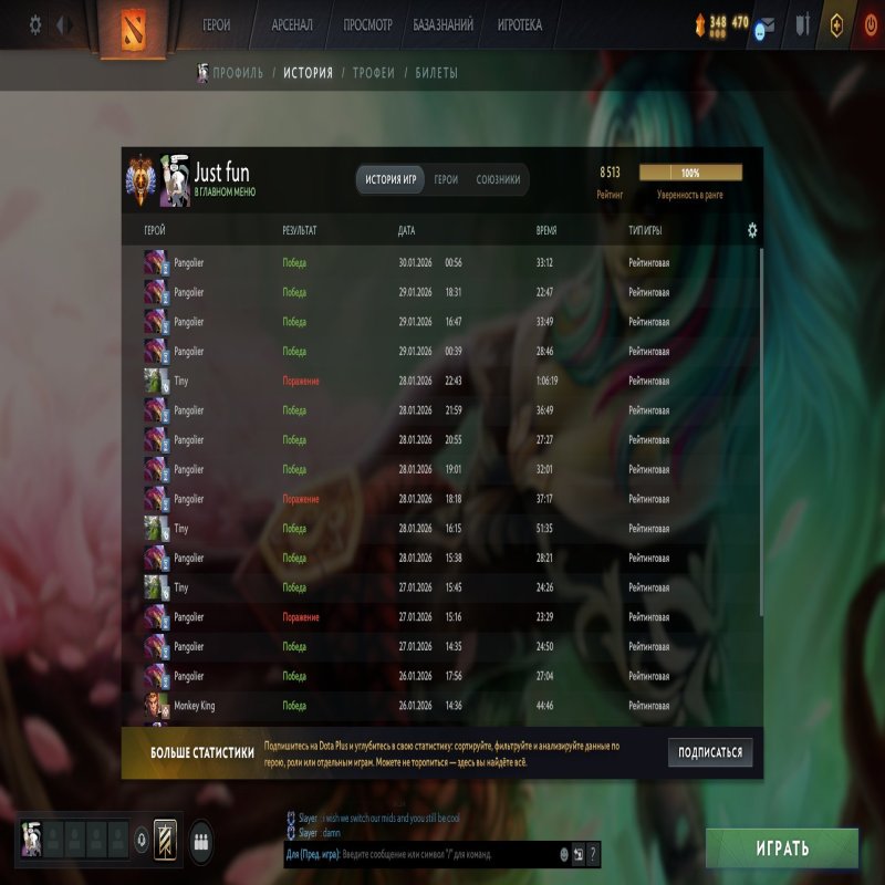 🏅 MMR 8500 | 🕒 1300 годин | 🛡 11000