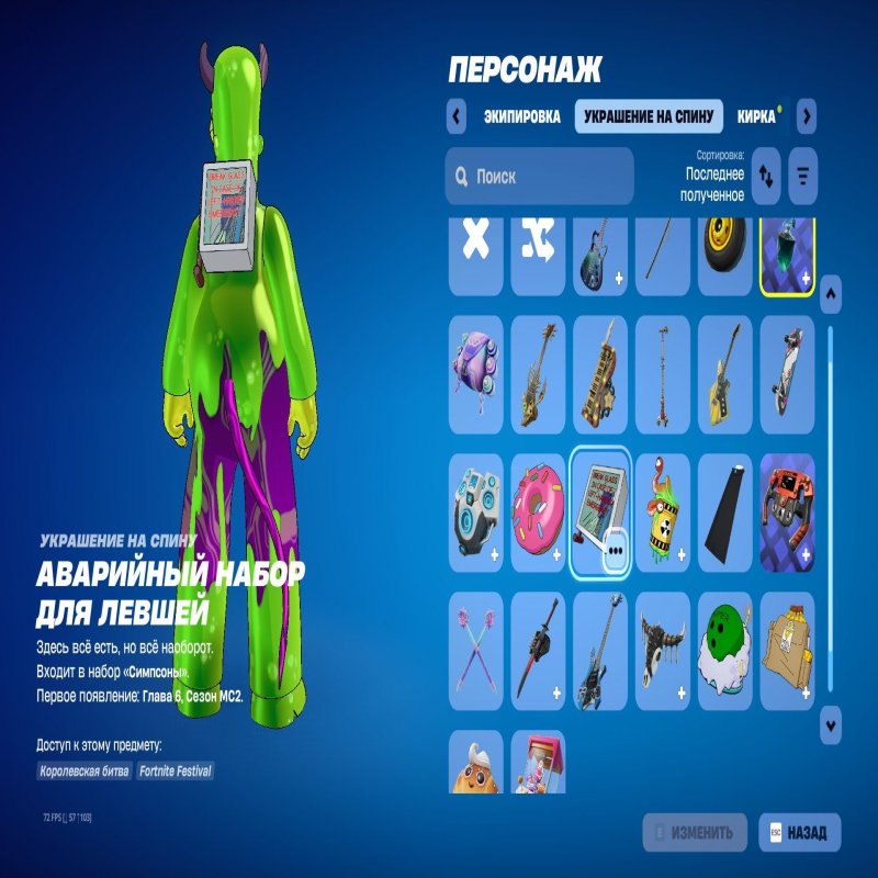 🎨 20 скинов | 🌟 Fortnite аккаунт