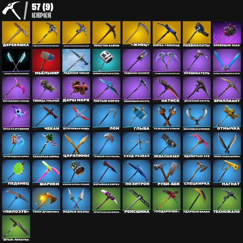 🎨 76 skins | 🌟 Fortnite account