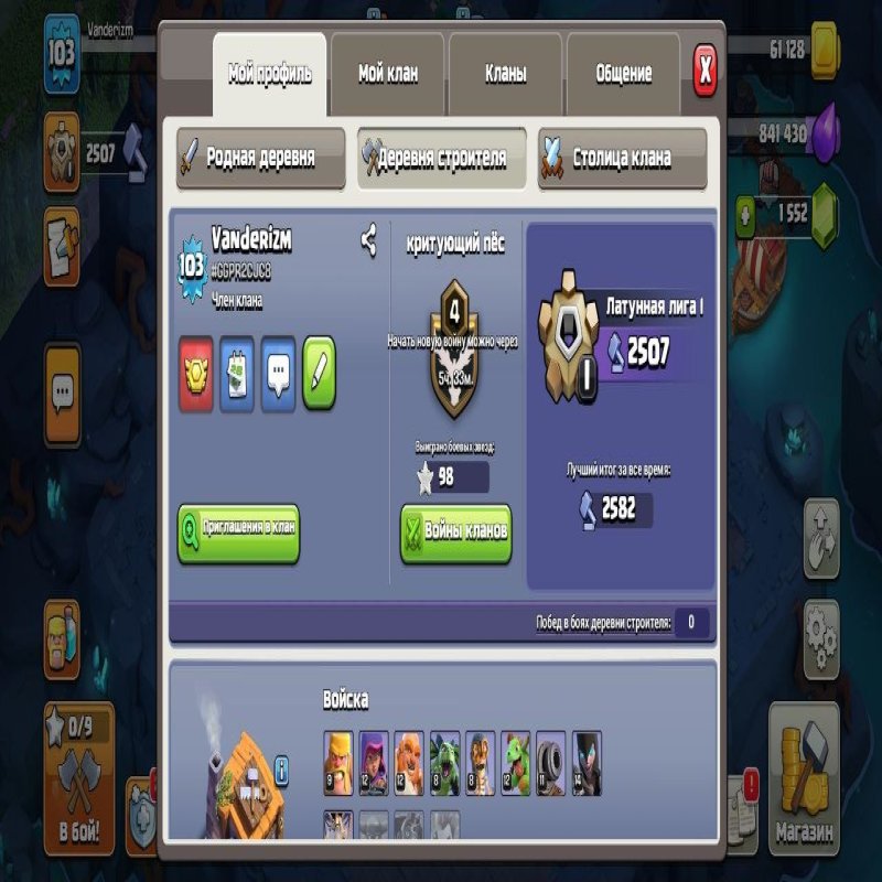 🏰 Clash of Clans акаунт | Ратуша 11 | Рівень 101