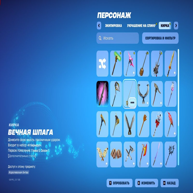 🎨 19 скінів | 🌟 Fortnite акаунт