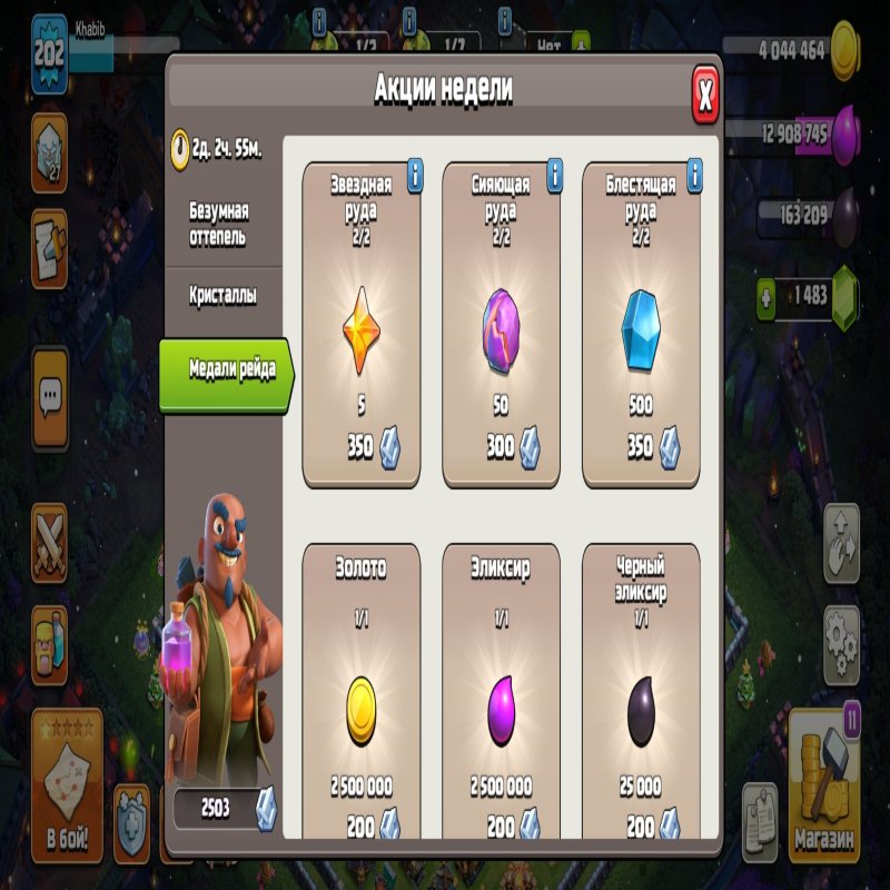 🏰 Clash of Clans акаунт | Ратуша 17 рату́ша | Рівень 202