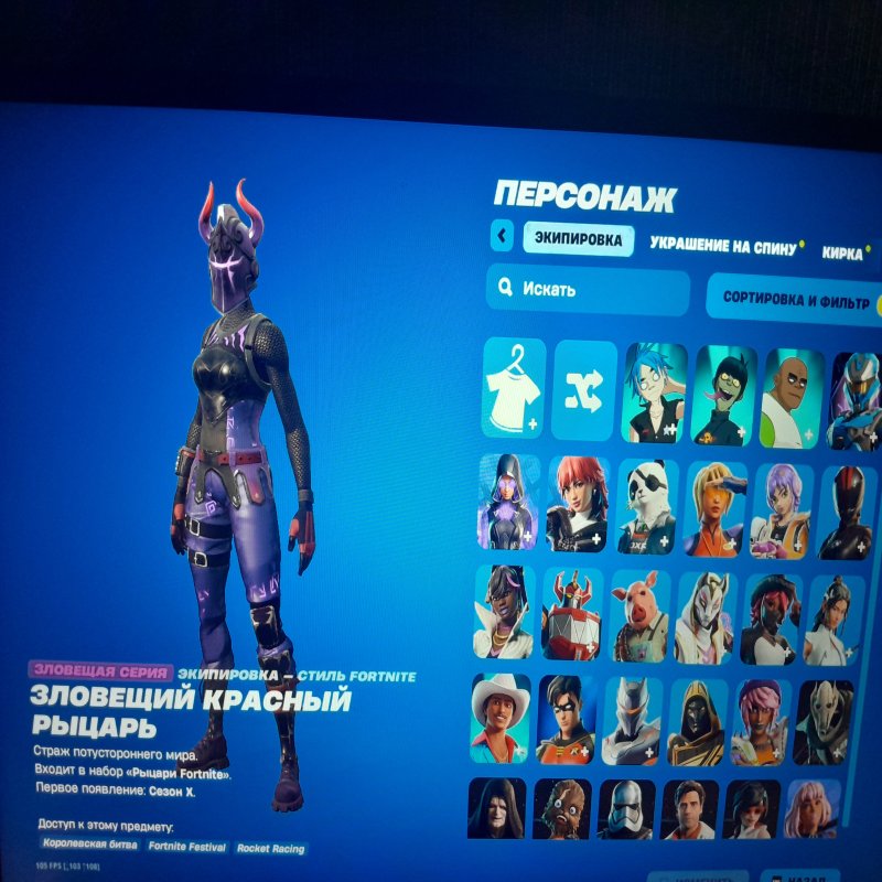 🎨 110 скінів | 🌟 Fortnite акаунт