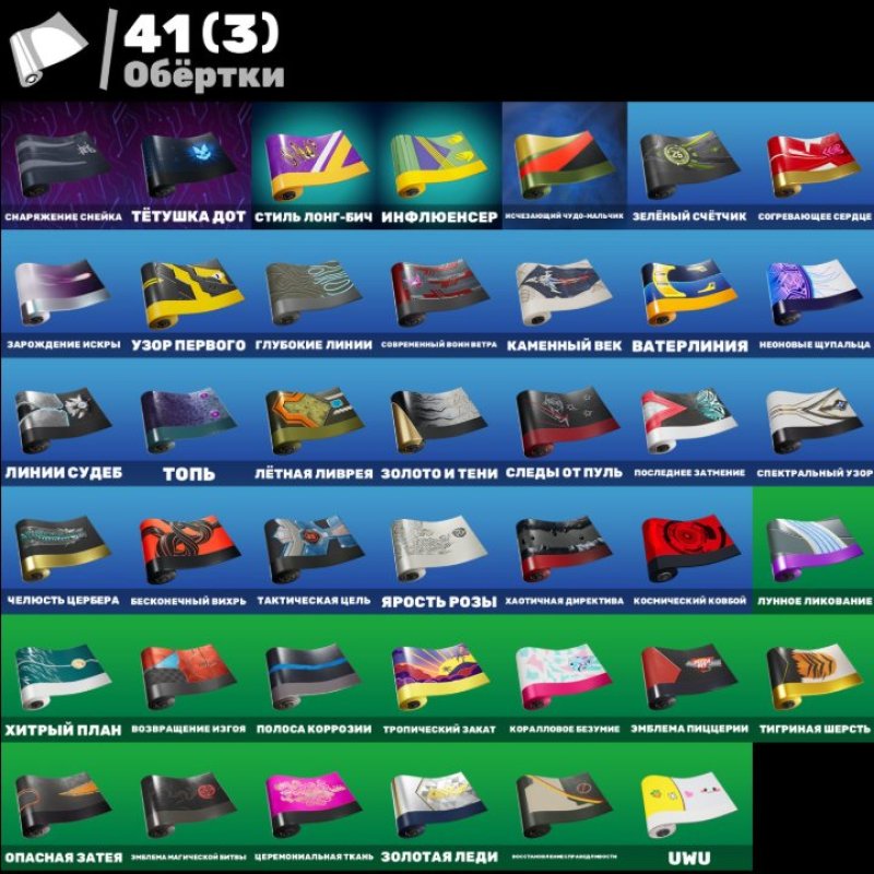 🎨 28 скінів | 🌟 Fortnite акаунт