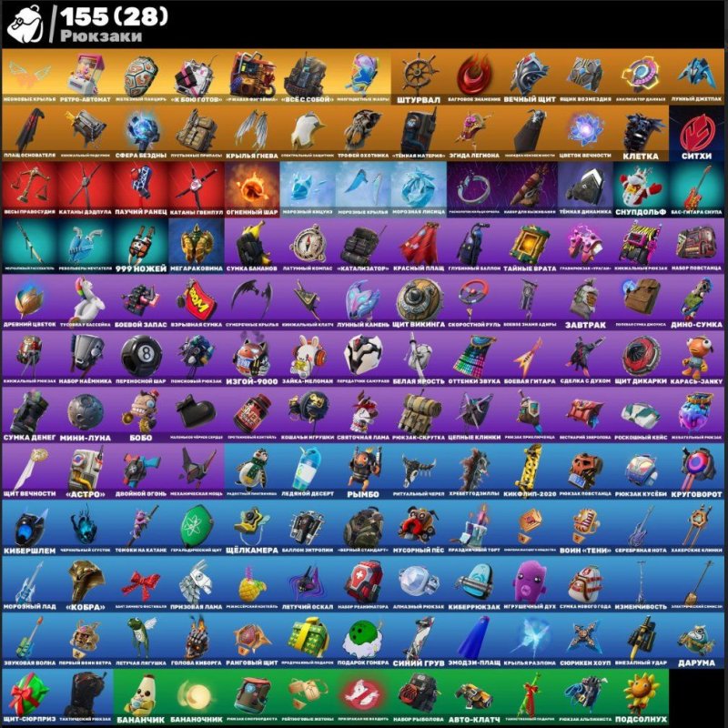 🎨 122 skins | 🌟 Fortnite account