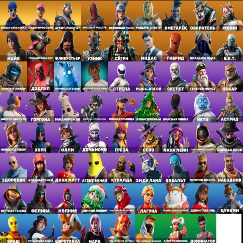 🎨 71 скінів | 🌟 Fortnite акаунт