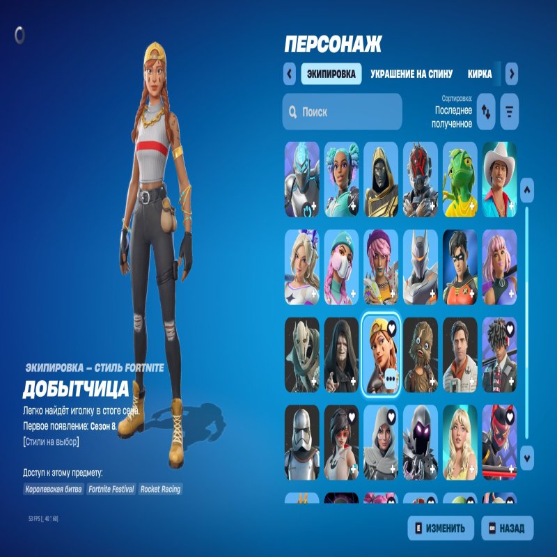 🎨 65 скінів | 🌟 Fortnite акаунт