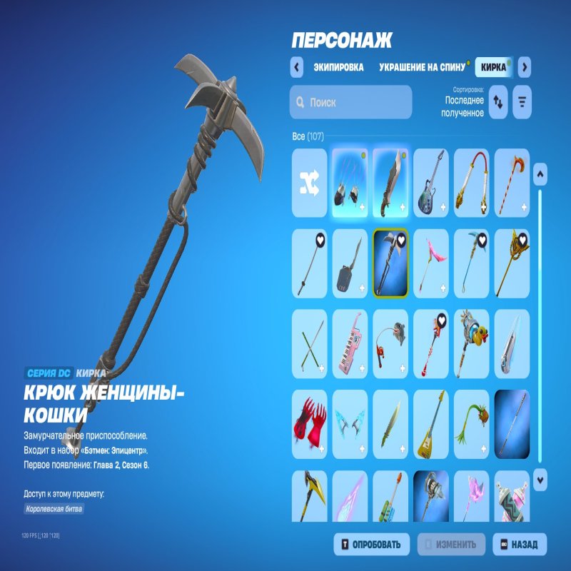 🎨 53 скіна | 🌟 Fortnite акаунт