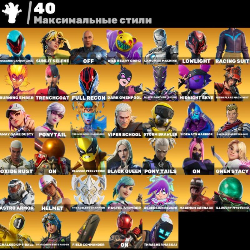 🎨 95 скінів | 🌟 Fortnite акаунт