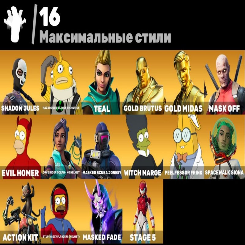🎨 38 скінів | 🌟 Fortnite акаунт