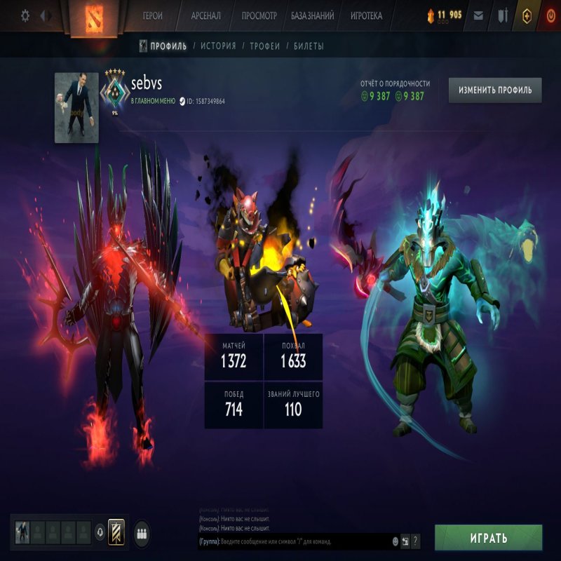 🏅 MMR 2170 | 🕒 1584 годин | 🛡 9387