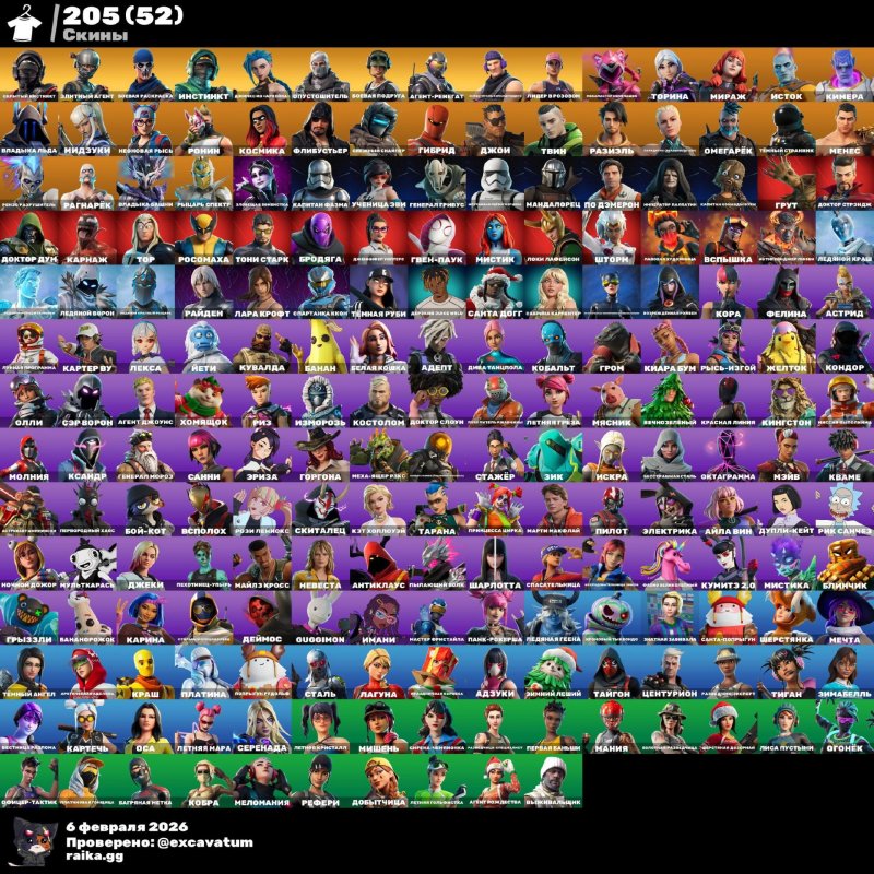 🎨 205 skins | 🌟 Fortnite account