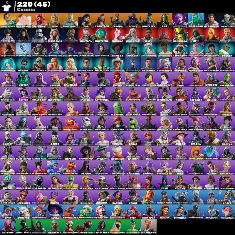 🎨 222 скінів | 🌟 Fortnite акаунт