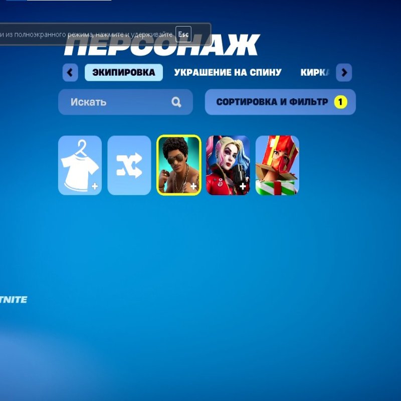 🎨 3 скінів | 🌟 Fortnite акаунт