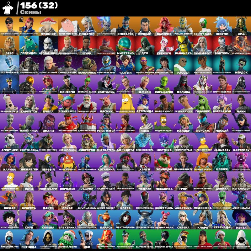 🎨 156 скінів | 🌟 Fortnite акаунт