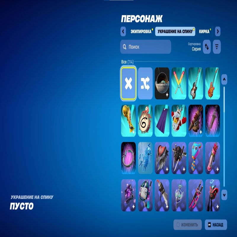 🎨 87 скінів | 🌟 Fortnite акаунт