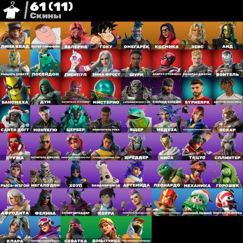 🎨 69 skins | 🌟 Fortnite account