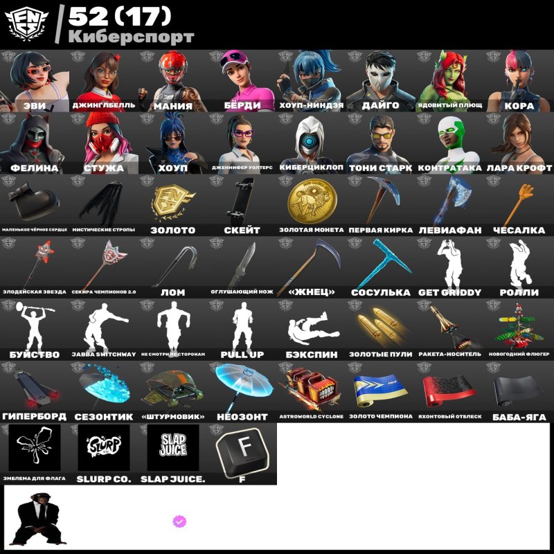 🎨 186 skins | 🌟 Fortnite account