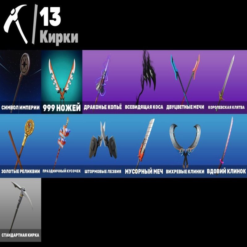 🎨 12 скинов | 🌟 Fortnite аккаунт