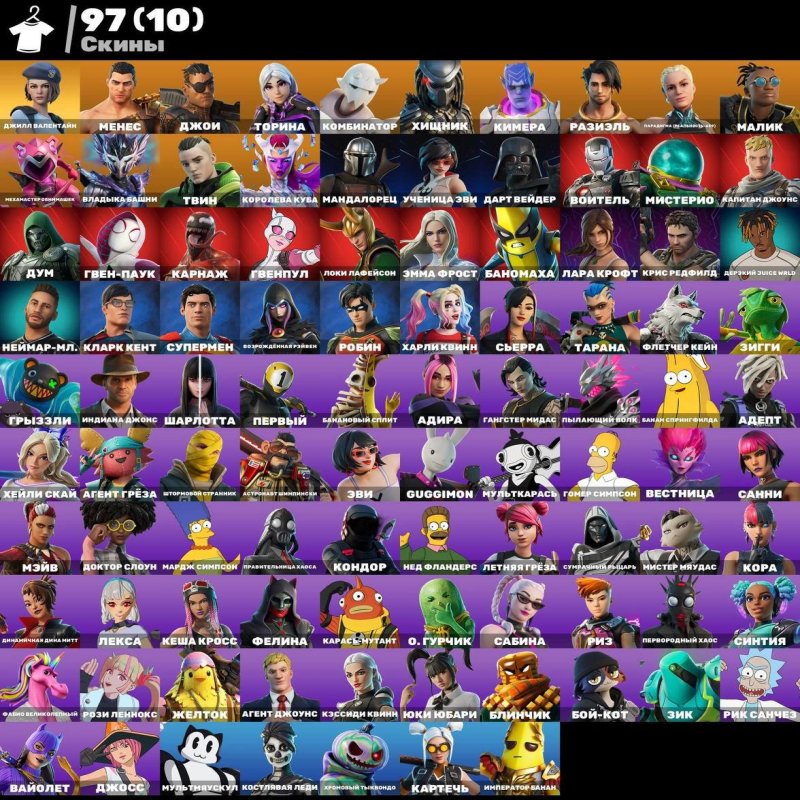 🎨 97 скинов | 🌟 Fortnite аккаунт