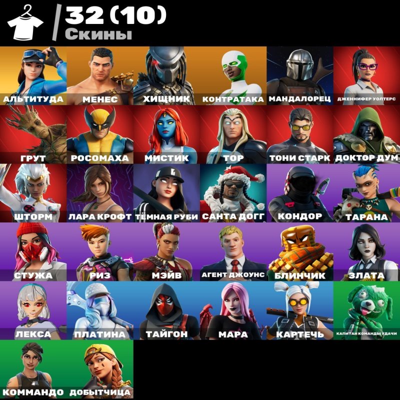 🎨 32 skins | 🌟 Fortnite account