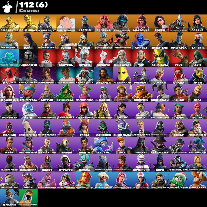 🎨 113 skins | 🌟 Fortnite account