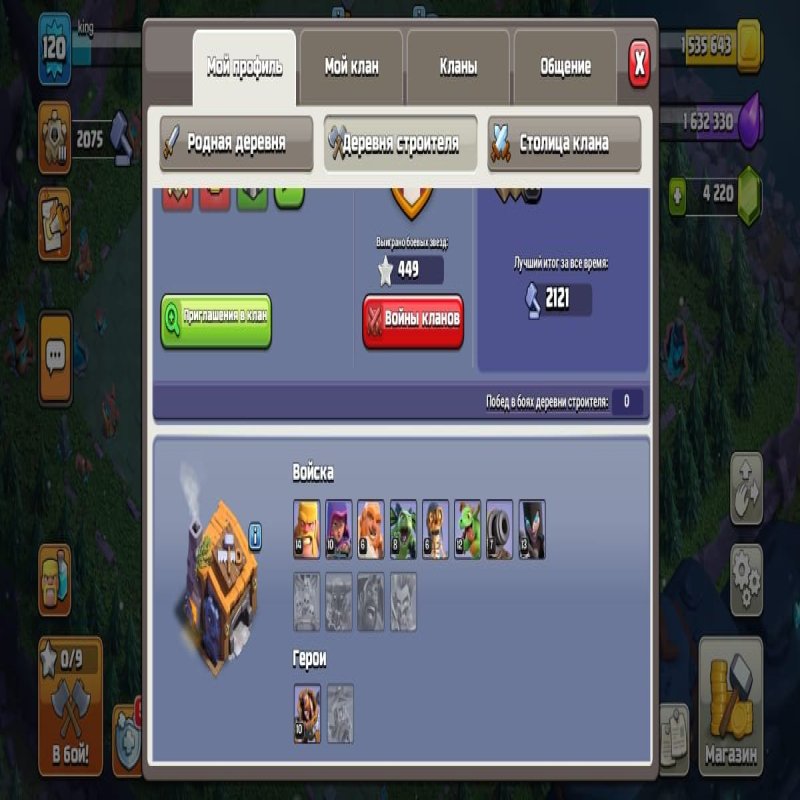 🏰 Clash of Clans акаунт | Ратуша 13 ратуша | Рівень 1