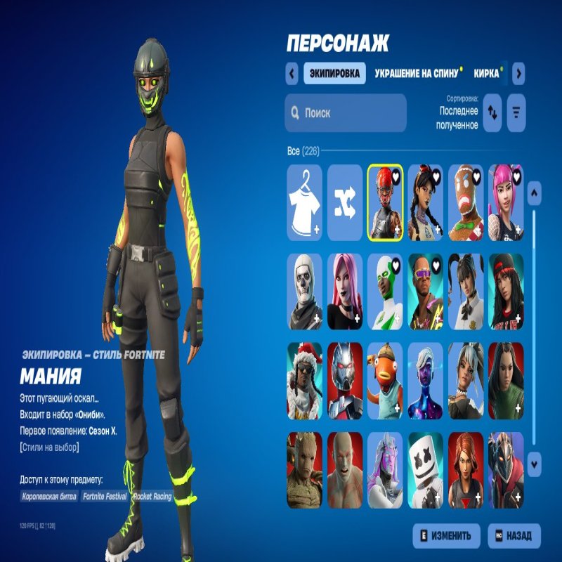 🎨 200 скінів | 🌟 Fortnite акаунт