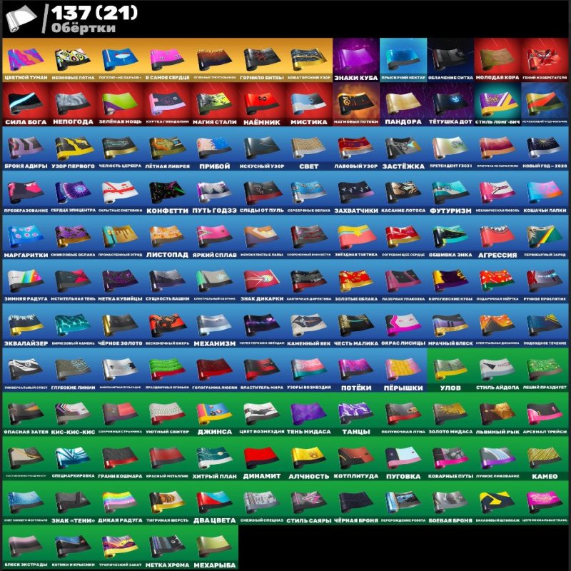 🎨 150 skins | 🌟 Fortnite account